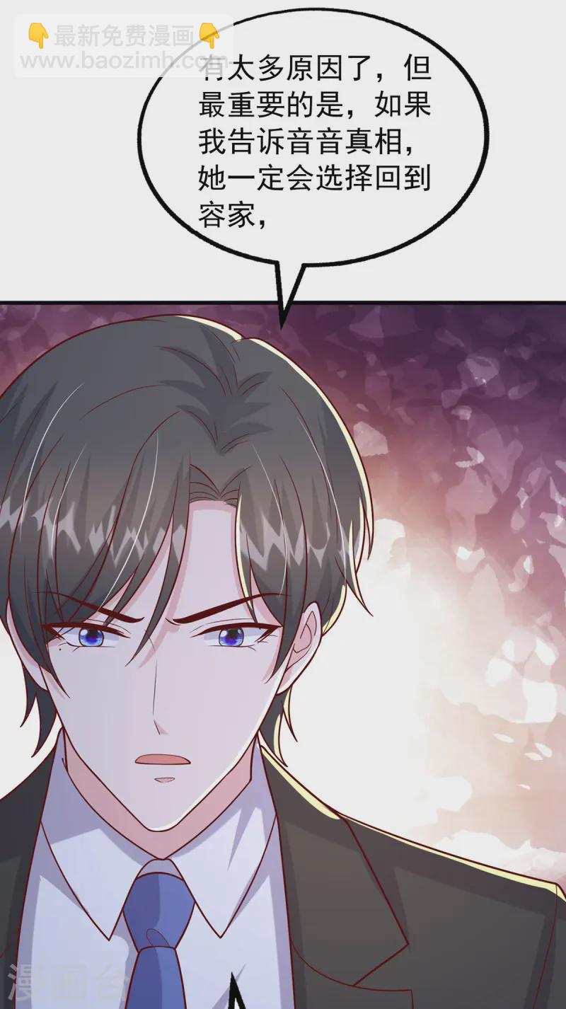 第165话 潜规则高手-第165话