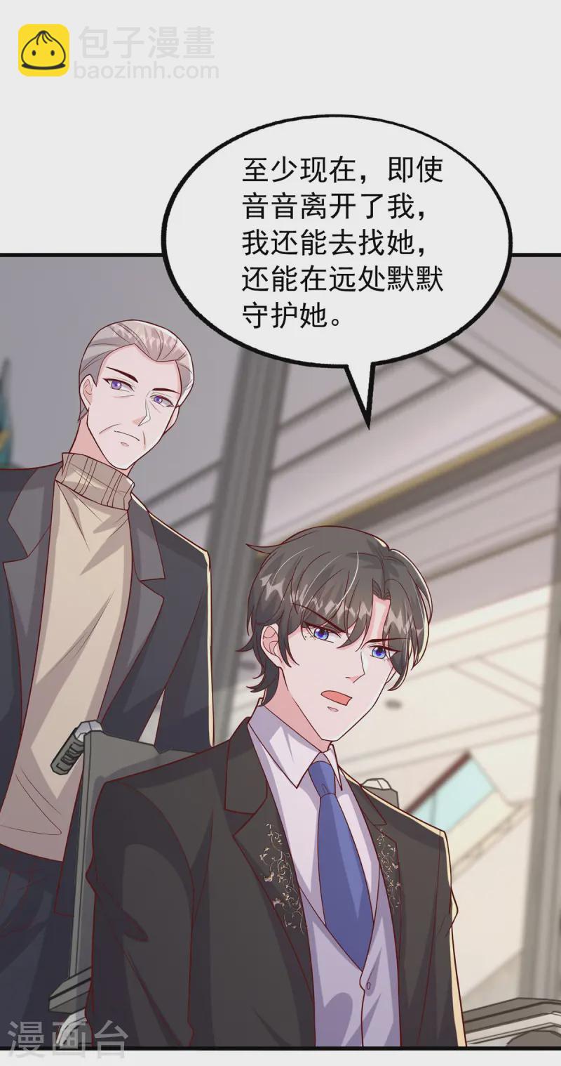 第165话 潜规则高手-第165话