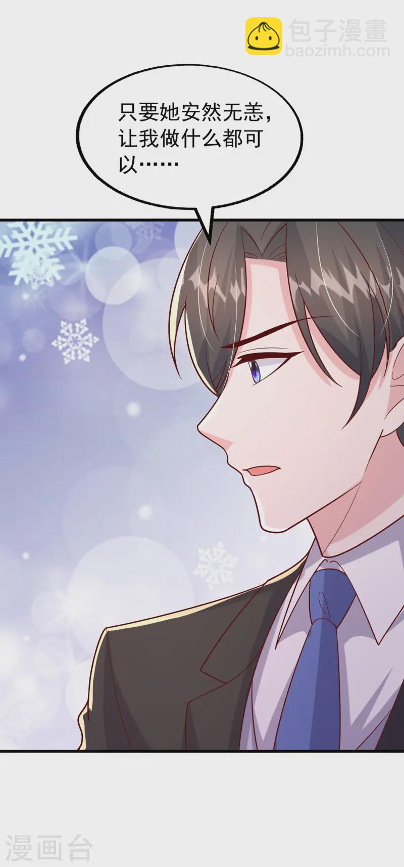 第165话 潜规则高手-第165话