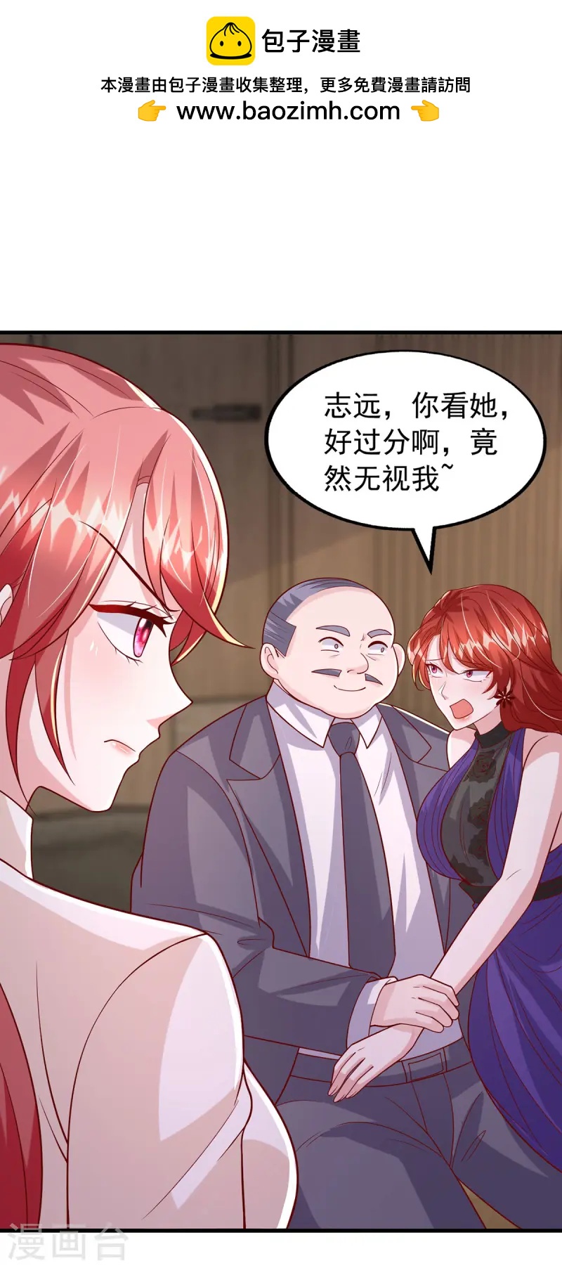 第167话 原形毕露-第167话