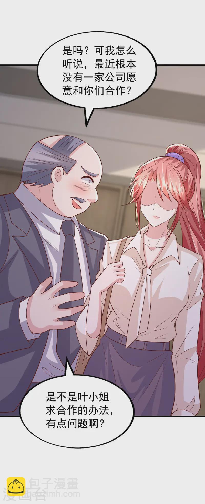 第167话 原形毕露-第167话