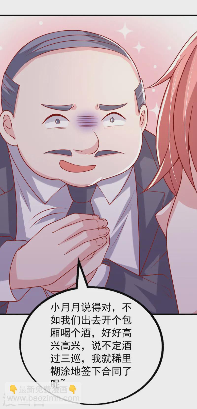 第167话 原形毕露-第167话