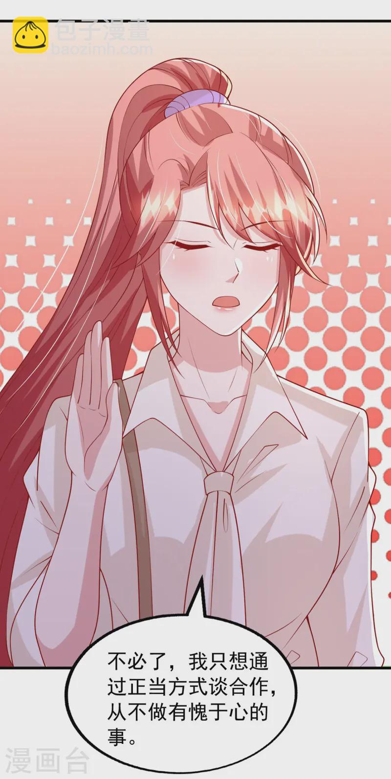 第167话 原形毕露-第167话