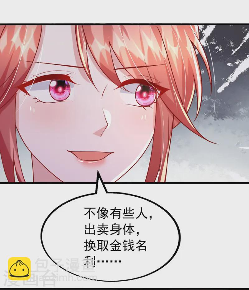 第167话 原形毕露-第167话