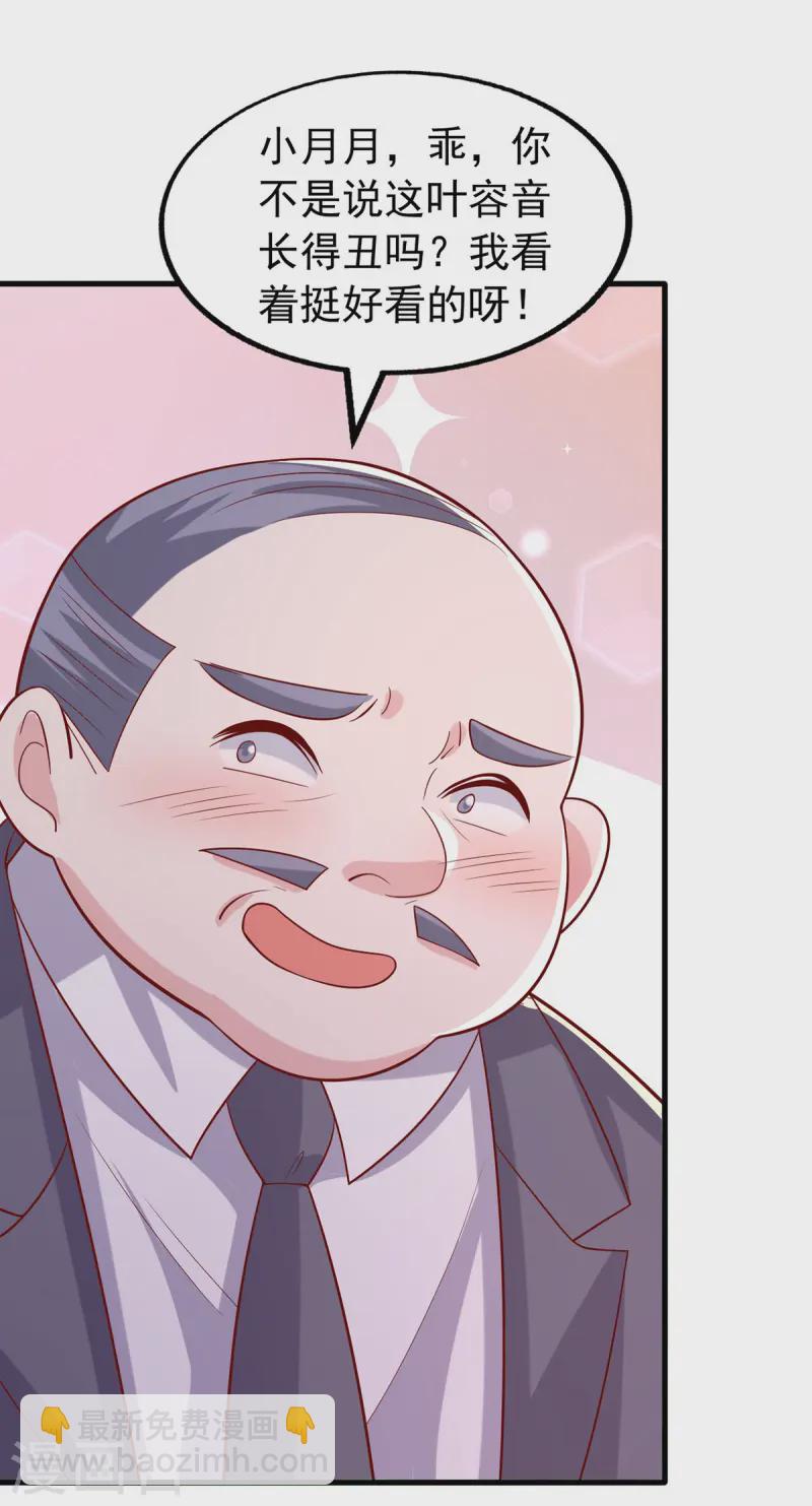 第167话 原形毕露-第167话