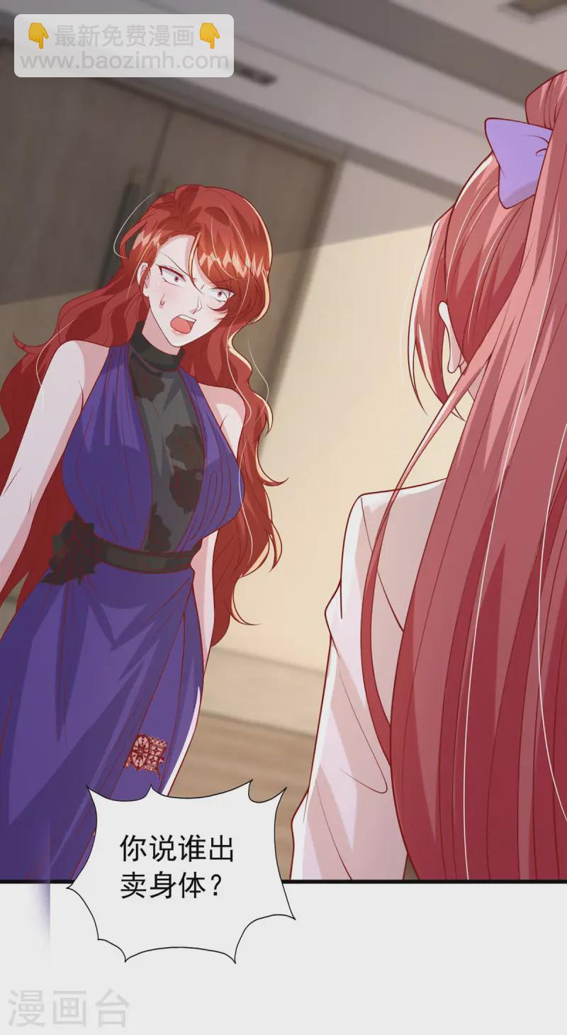 第167话 原形毕露-第167话