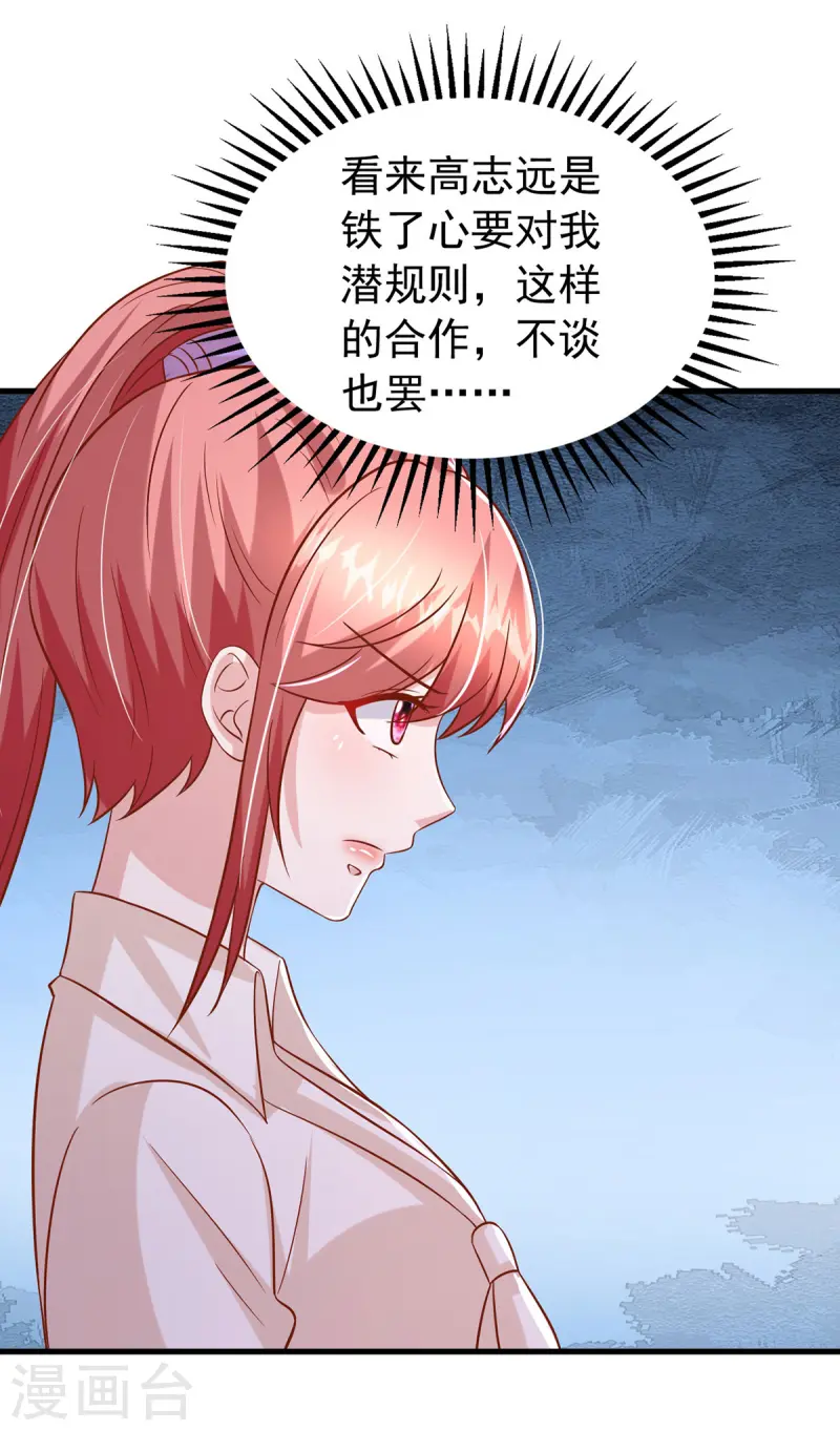 第167话 原形毕露-第167话