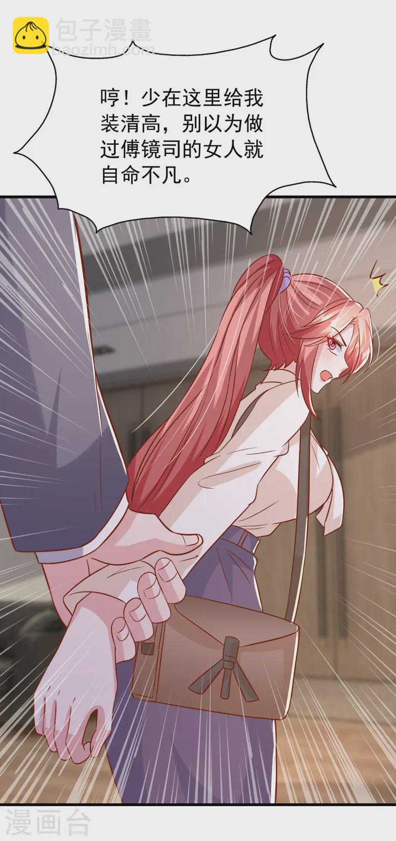 第167话 原形毕露-第167话