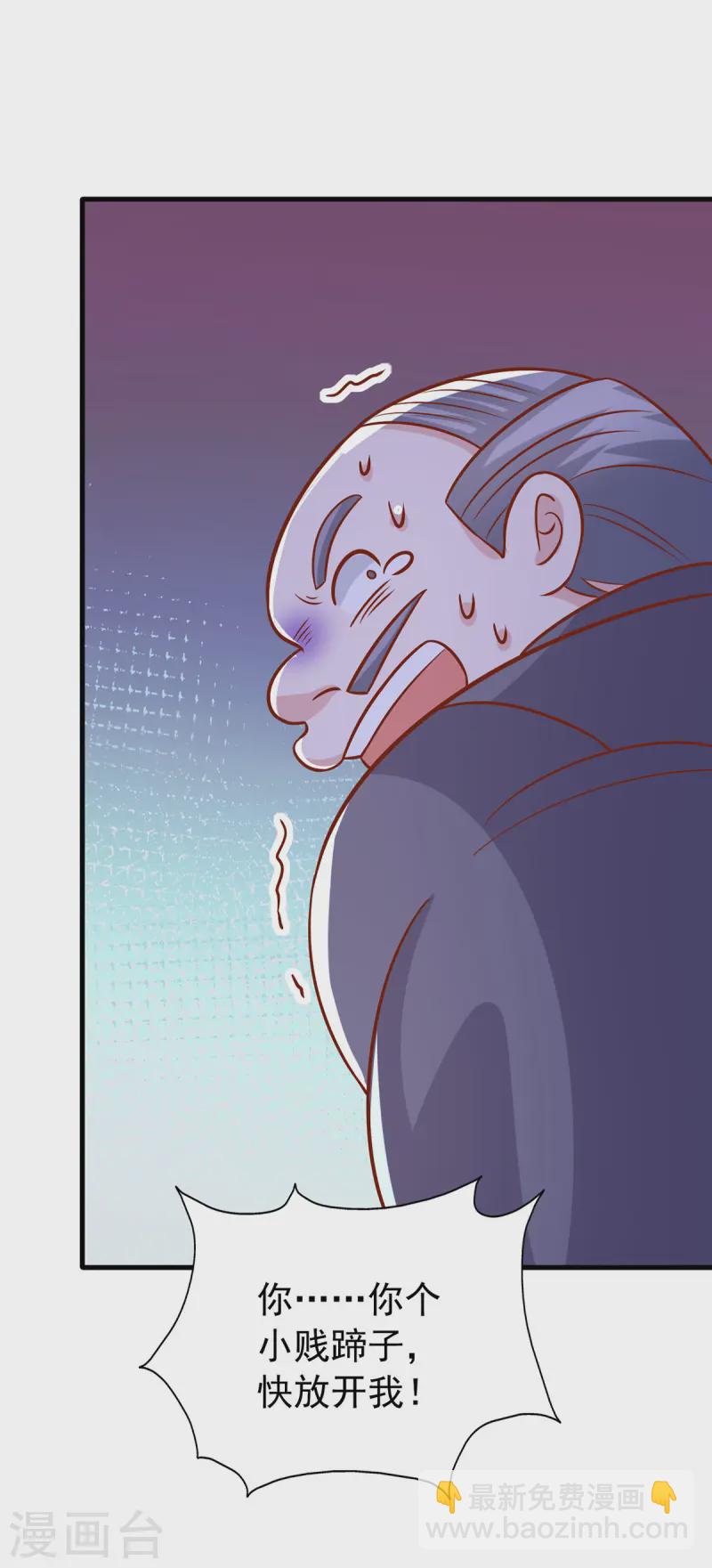 第167话 原形毕露-第167话