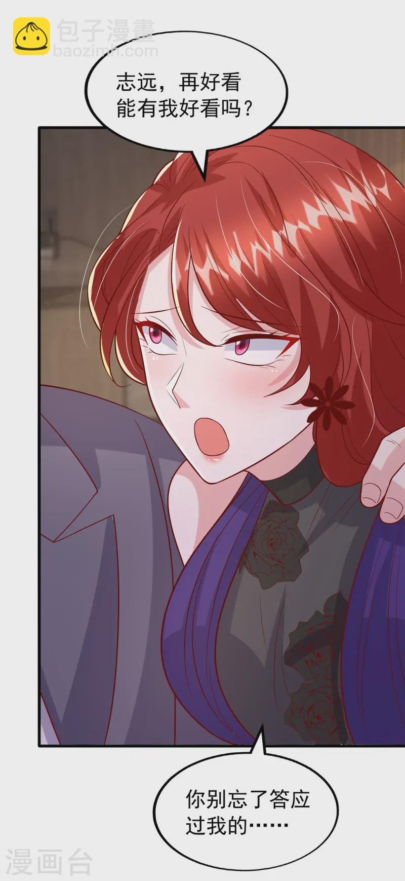 第167话 原形毕露-第167话