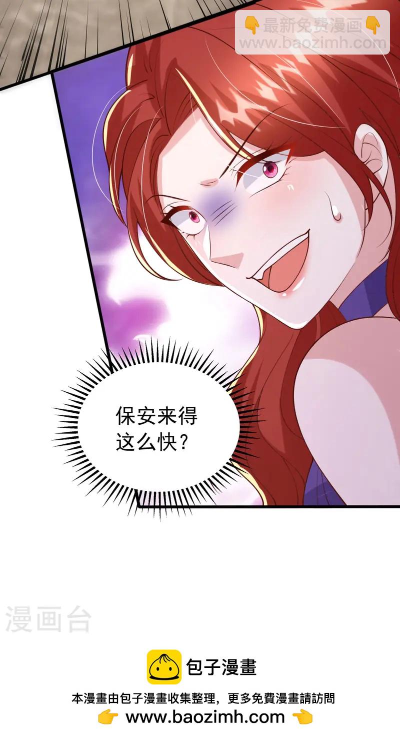 第167话 原形毕露-第167话