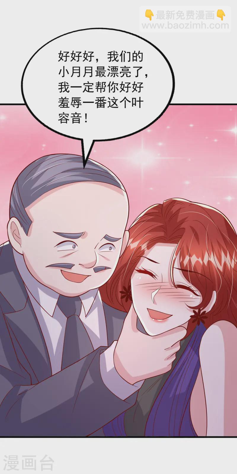 第167话 原形毕露-第167话