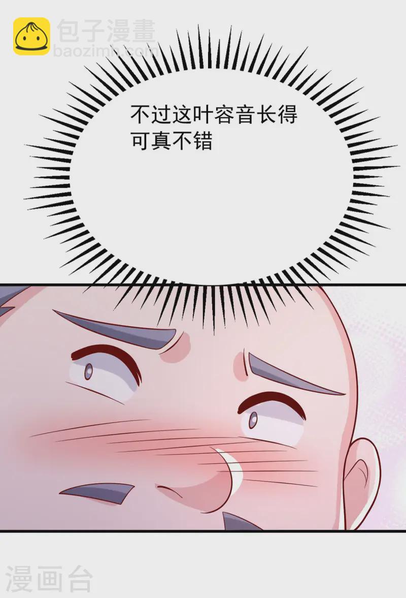 第167话 原形毕露-第167话