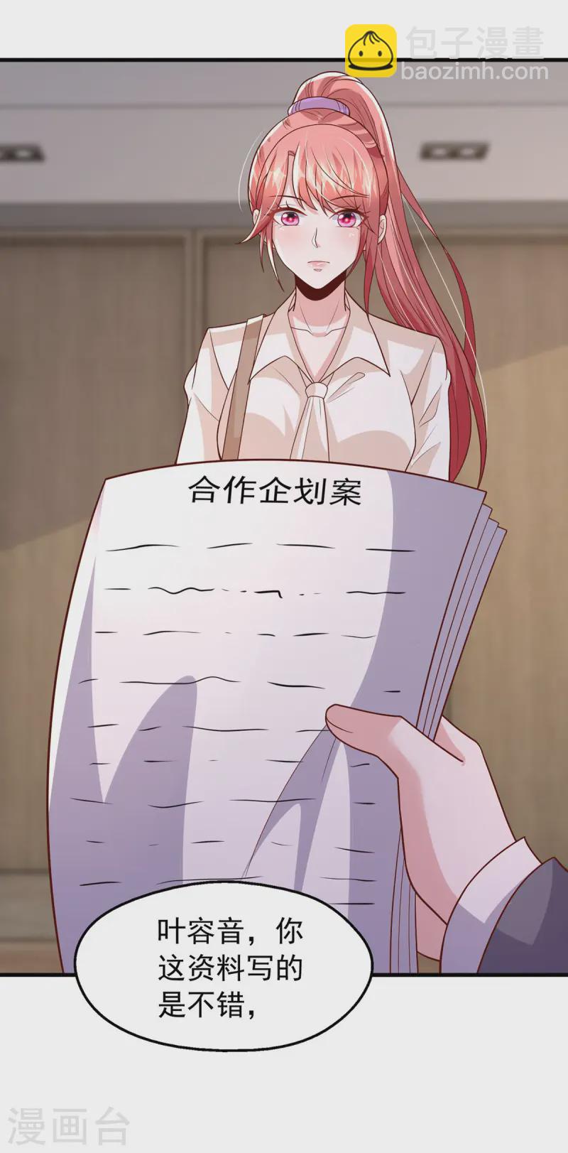 第167话 原形毕露-第167话