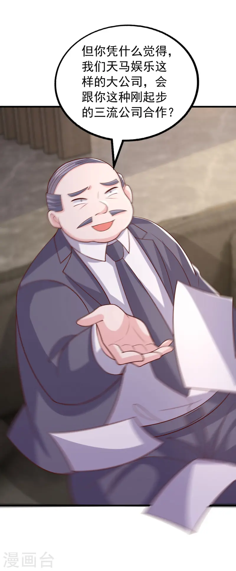 第167话 原形毕露-第167话