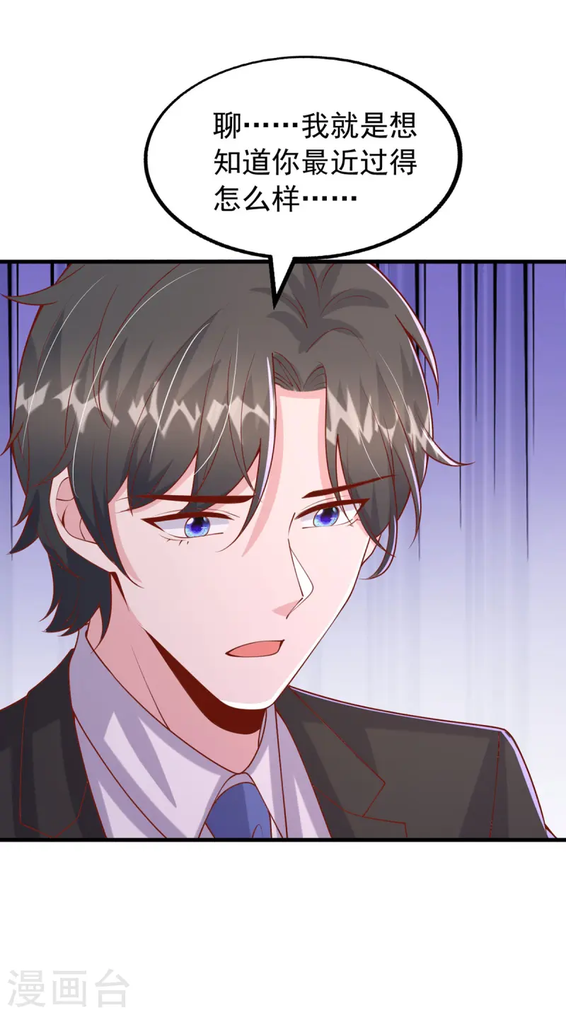 第169话 搞垮天马娱乐-第169话