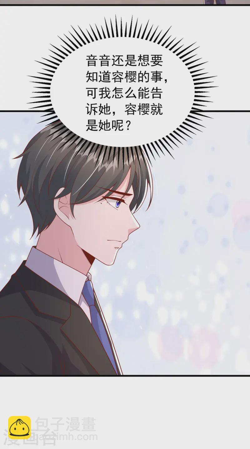 第169话 搞垮天马娱乐-第169话