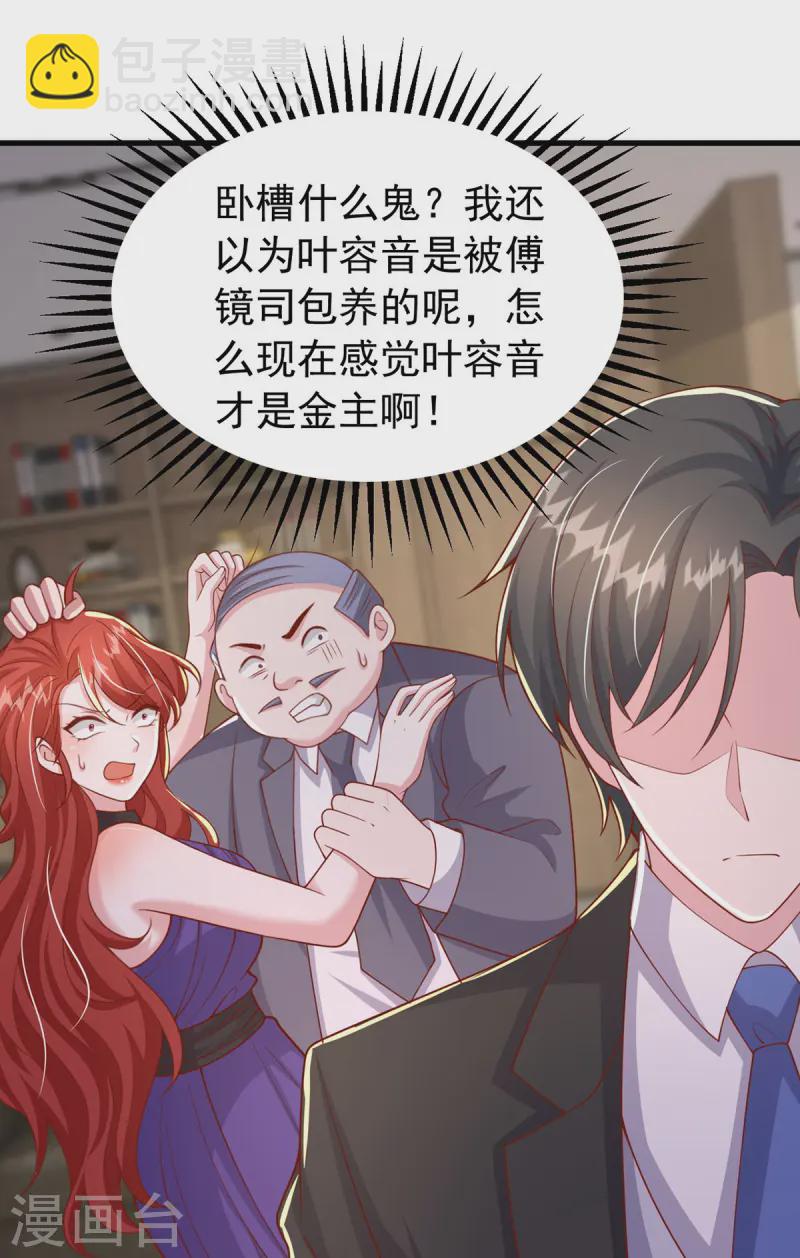 第169话 搞垮天马娱乐-第169话