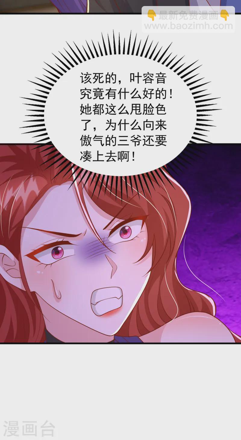 第169话 搞垮天马娱乐-第169话