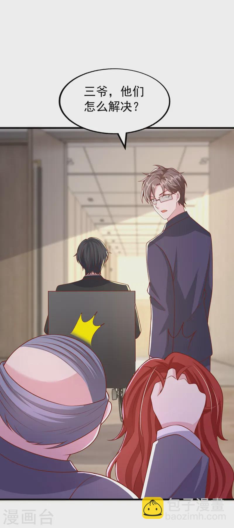 第169话 搞垮天马娱乐-第169话