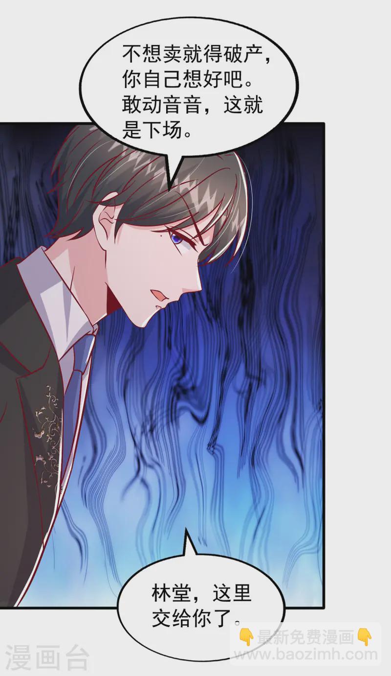 第169话 搞垮天马娱乐-第169话