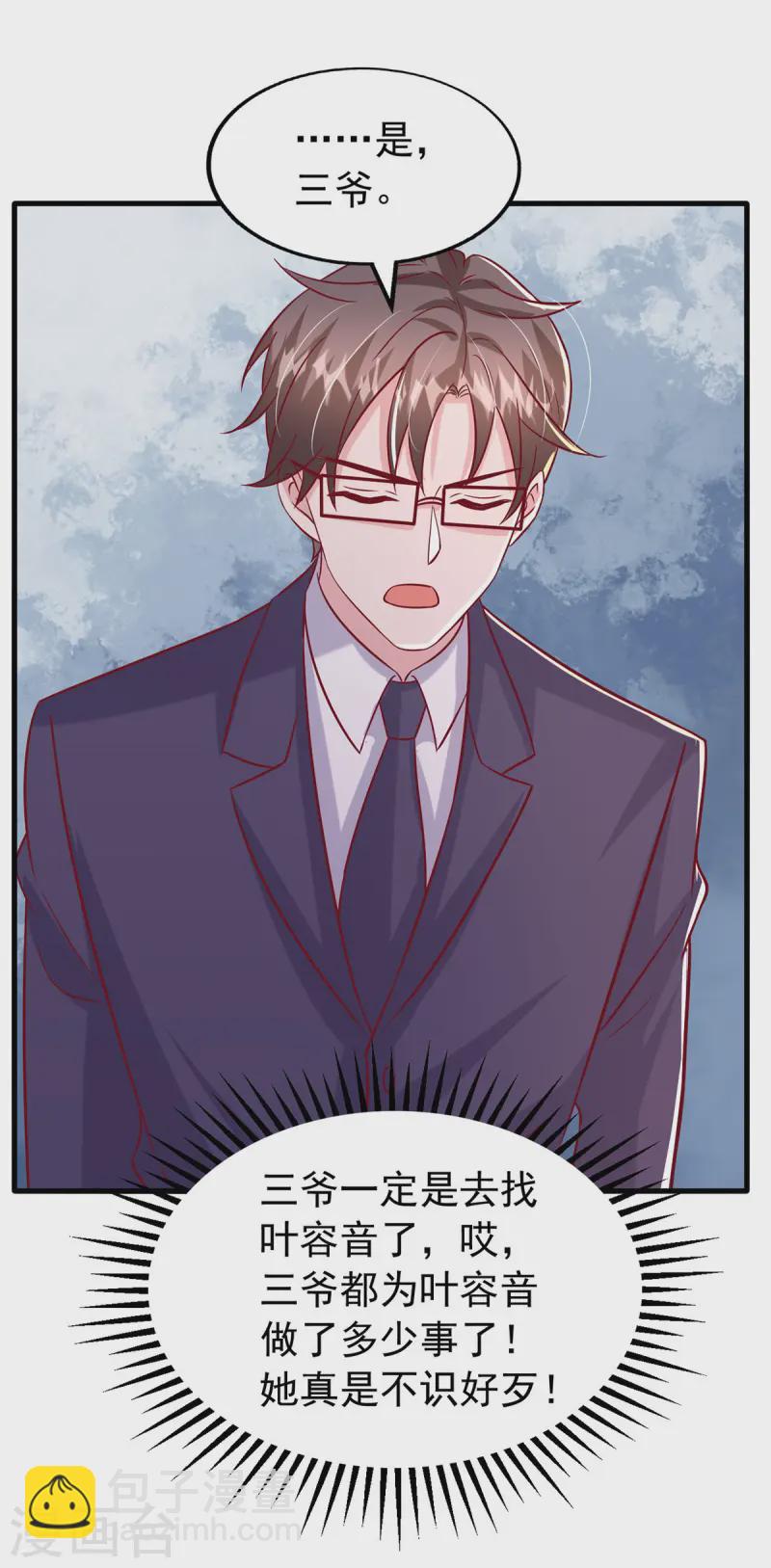 第169话 搞垮天马娱乐-第169话