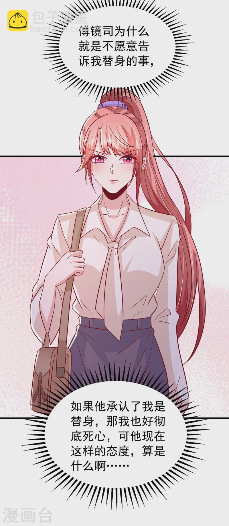 第169话 搞垮天马娱乐-第169话