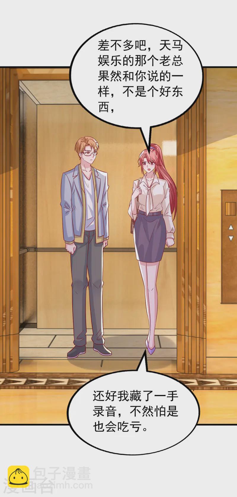 第169话 搞垮天马娱乐-第169话