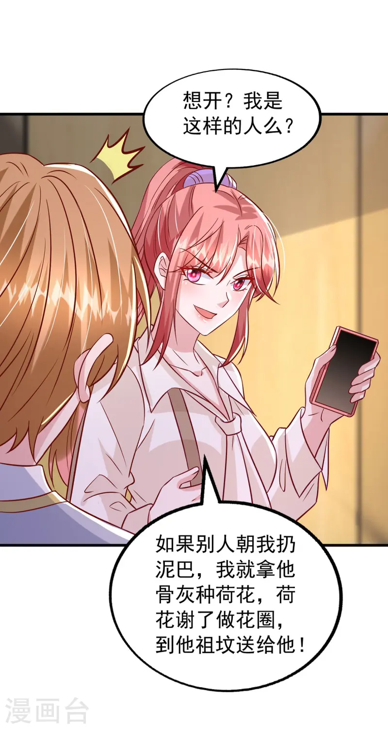 第169话 搞垮天马娱乐-第169话