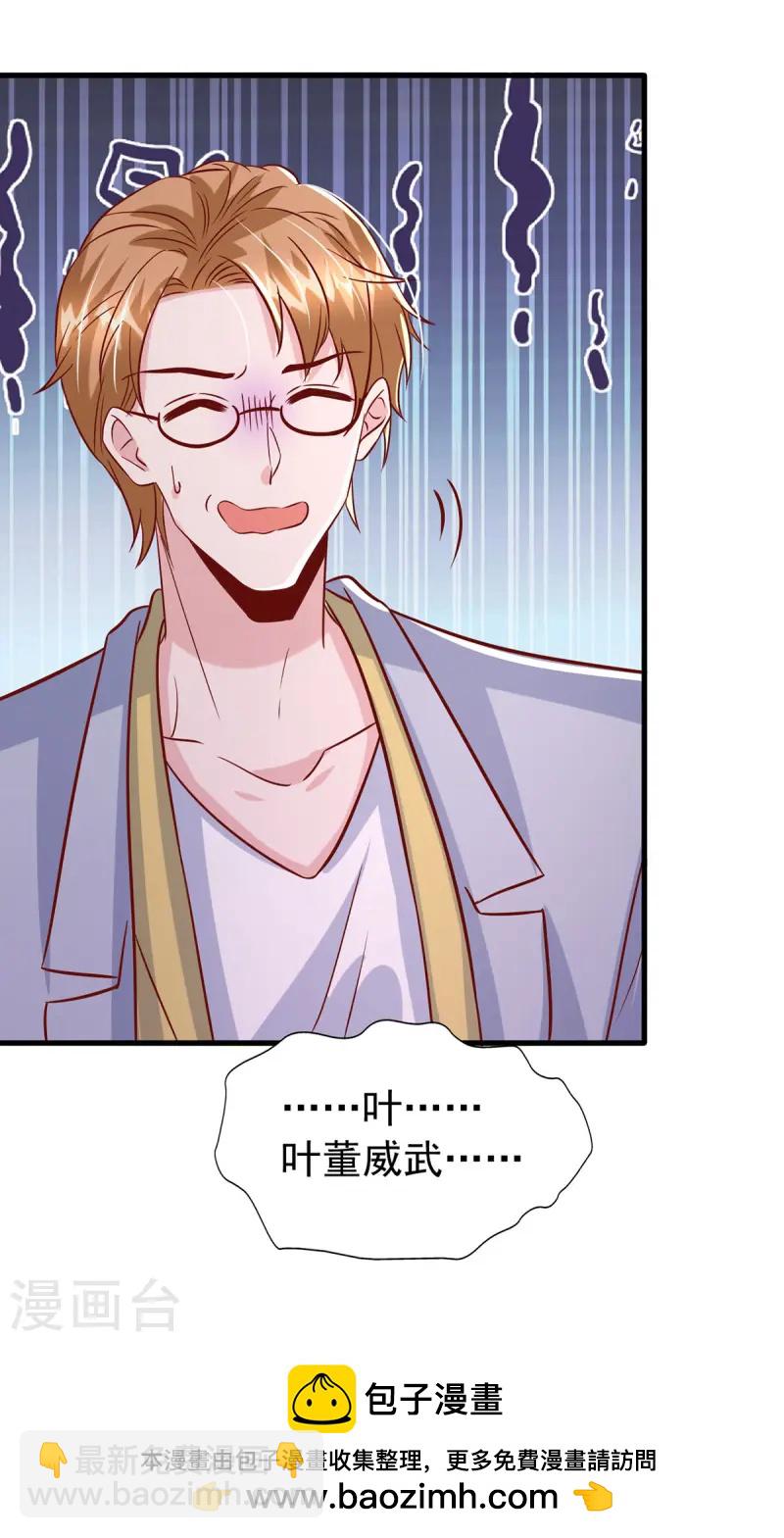 第169话 搞垮天马娱乐-第169话