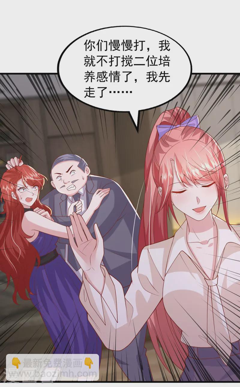 第169话 搞垮天马娱乐-第169话