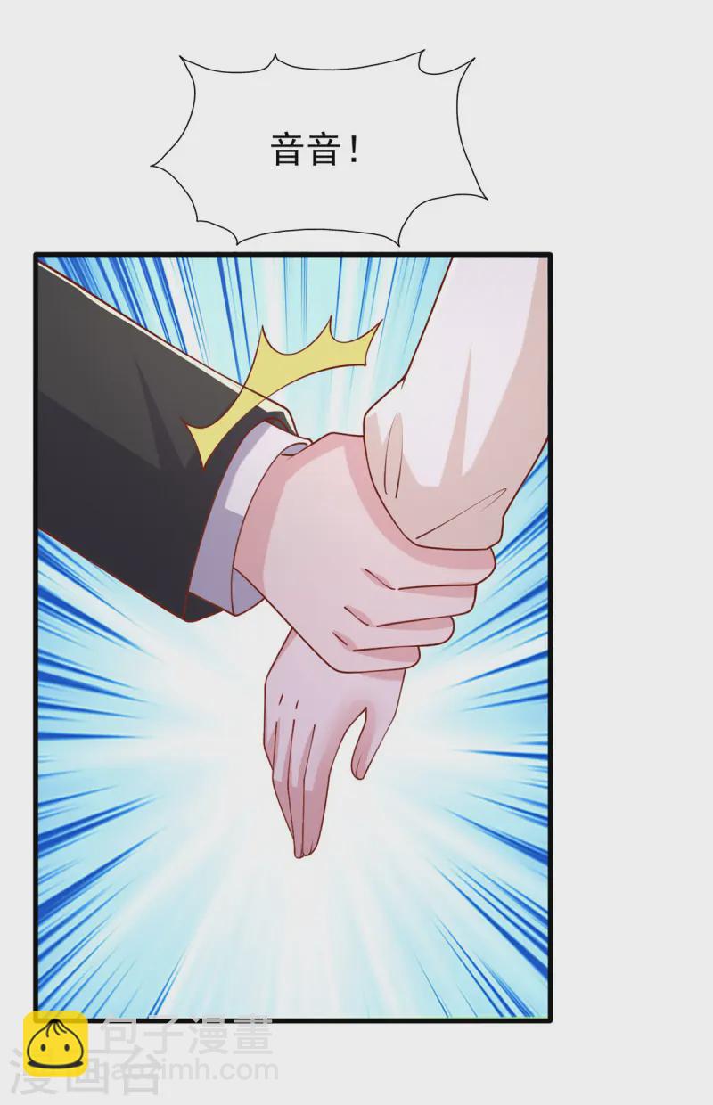 第169话 搞垮天马娱乐-第169话