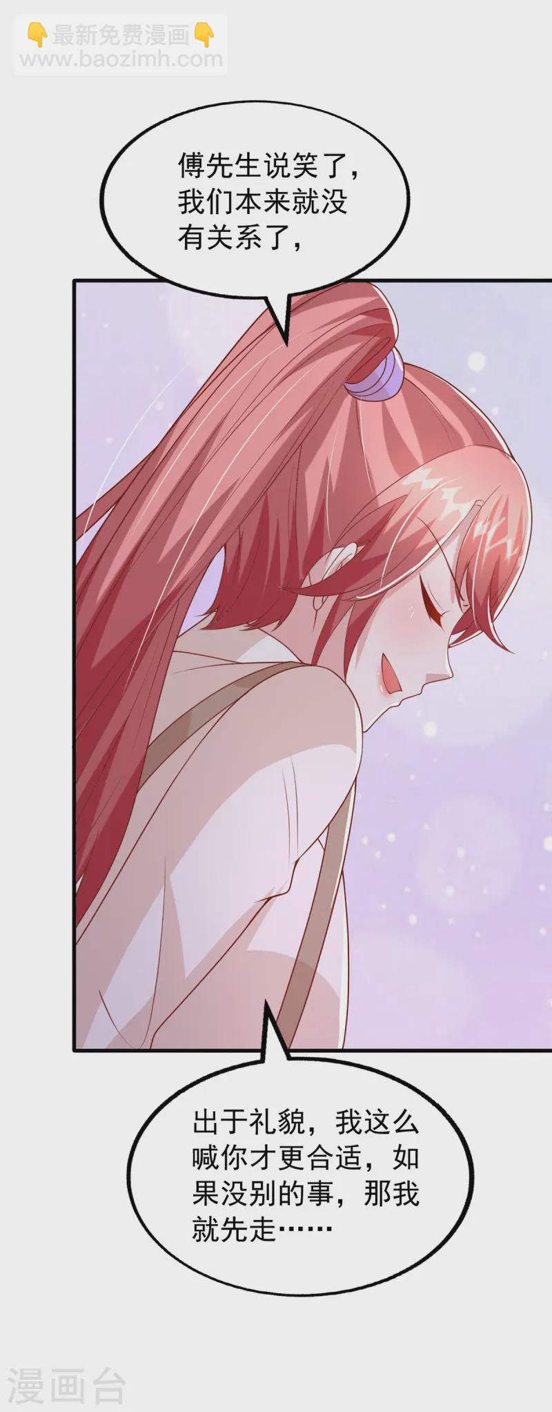 第169话 搞垮天马娱乐-第169话