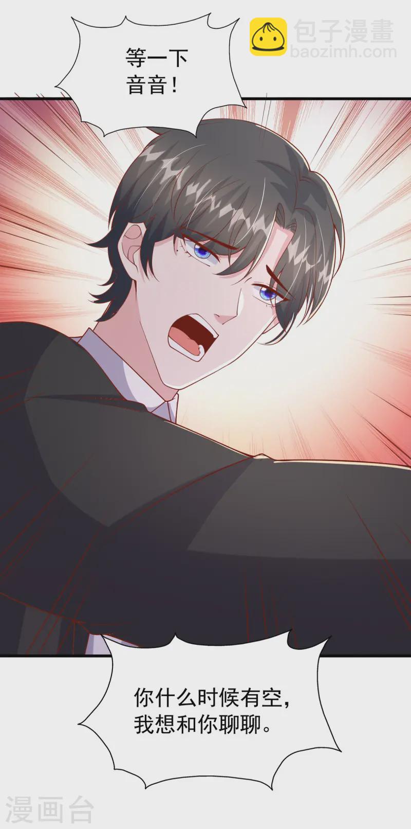 第169话 搞垮天马娱乐-第169话