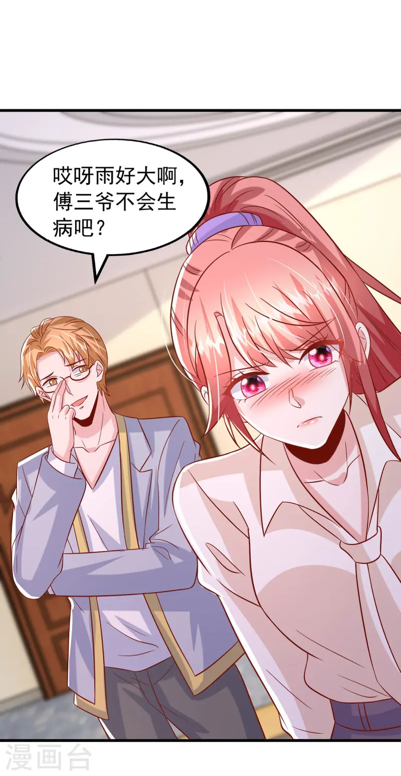 第171话 你就是容樱-第171话