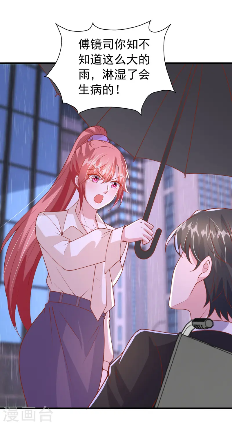 第171话 你就是容樱-第171话