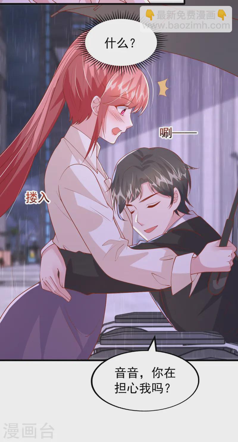 第171话 你就是容樱-第171话