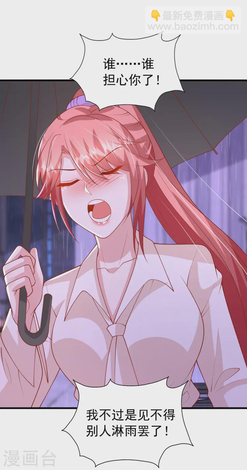 第171话 你就是容樱-第171话