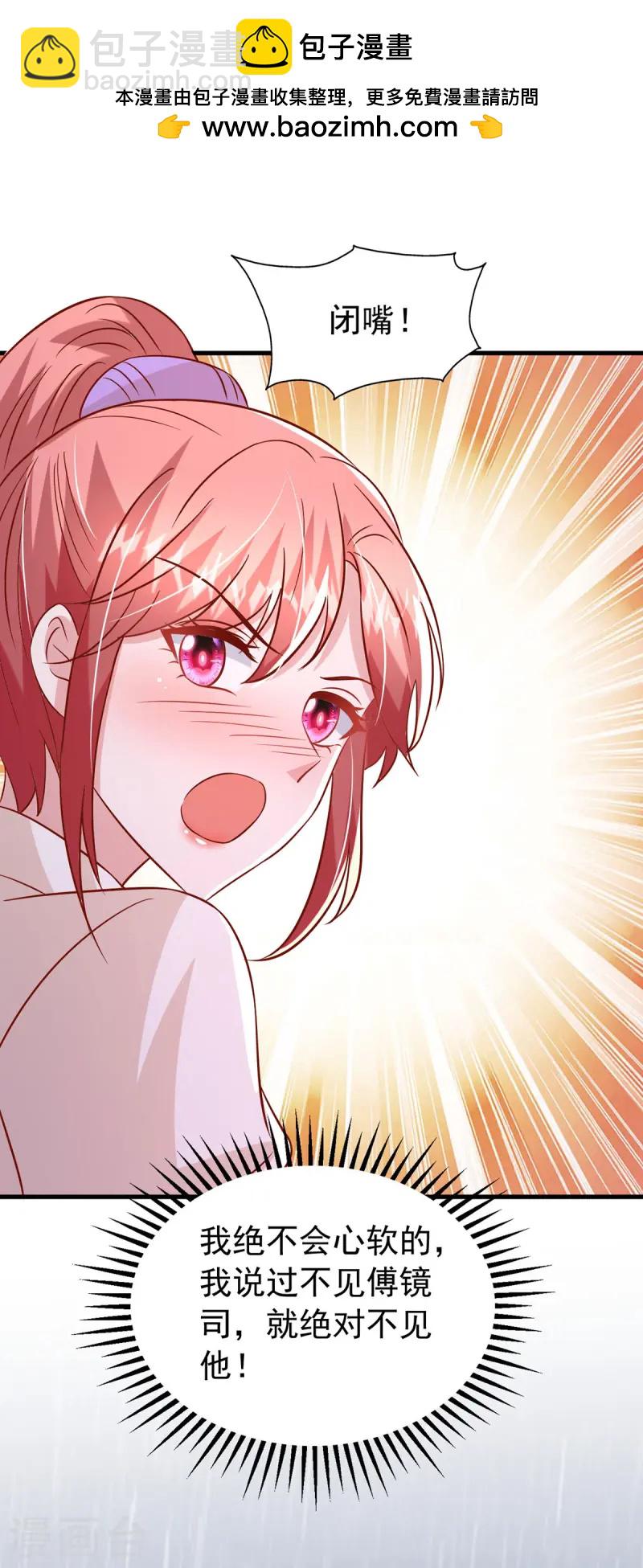 第171话 你就是容樱-第171话