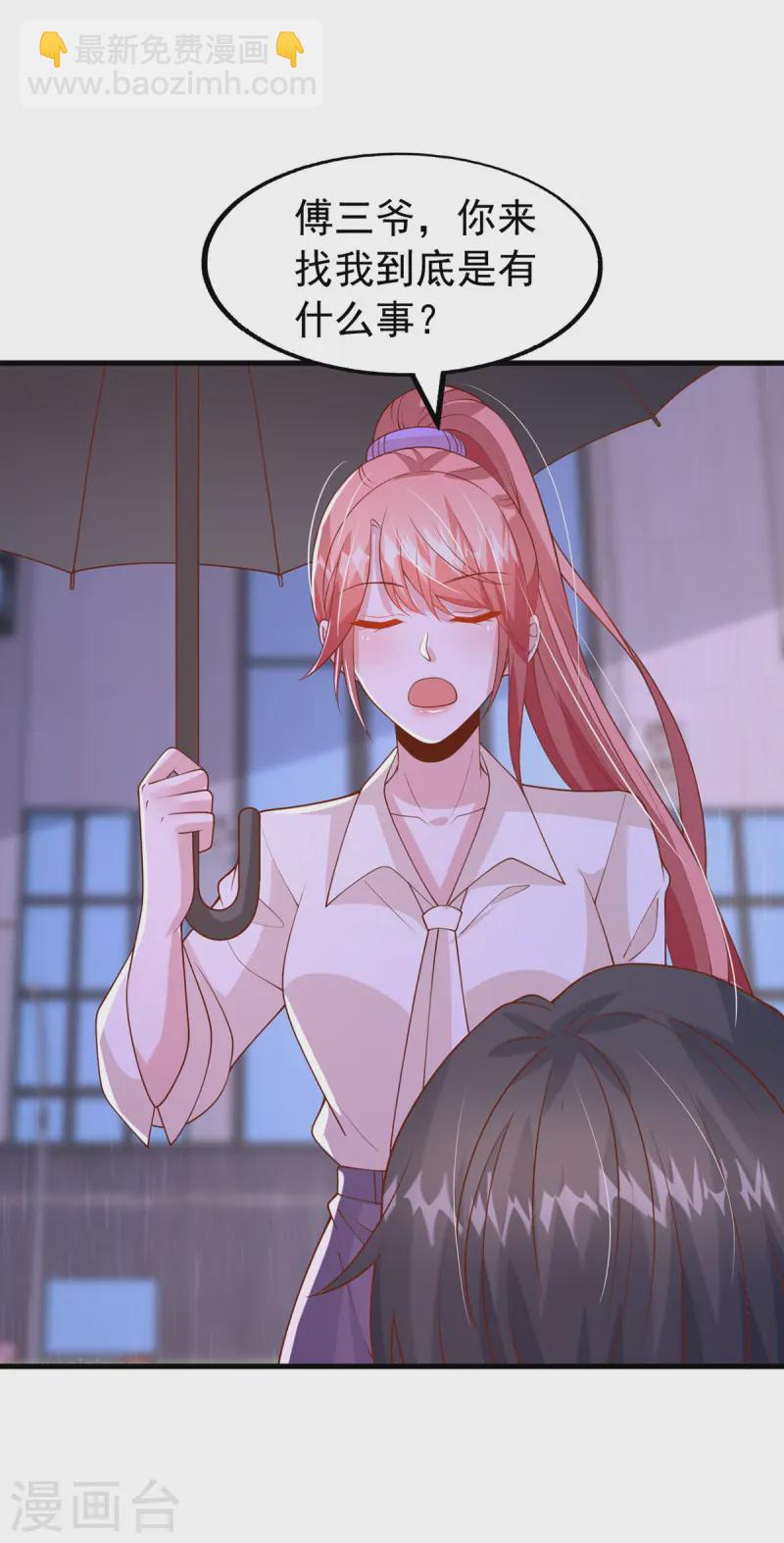 第171话 你就是容樱-第171话