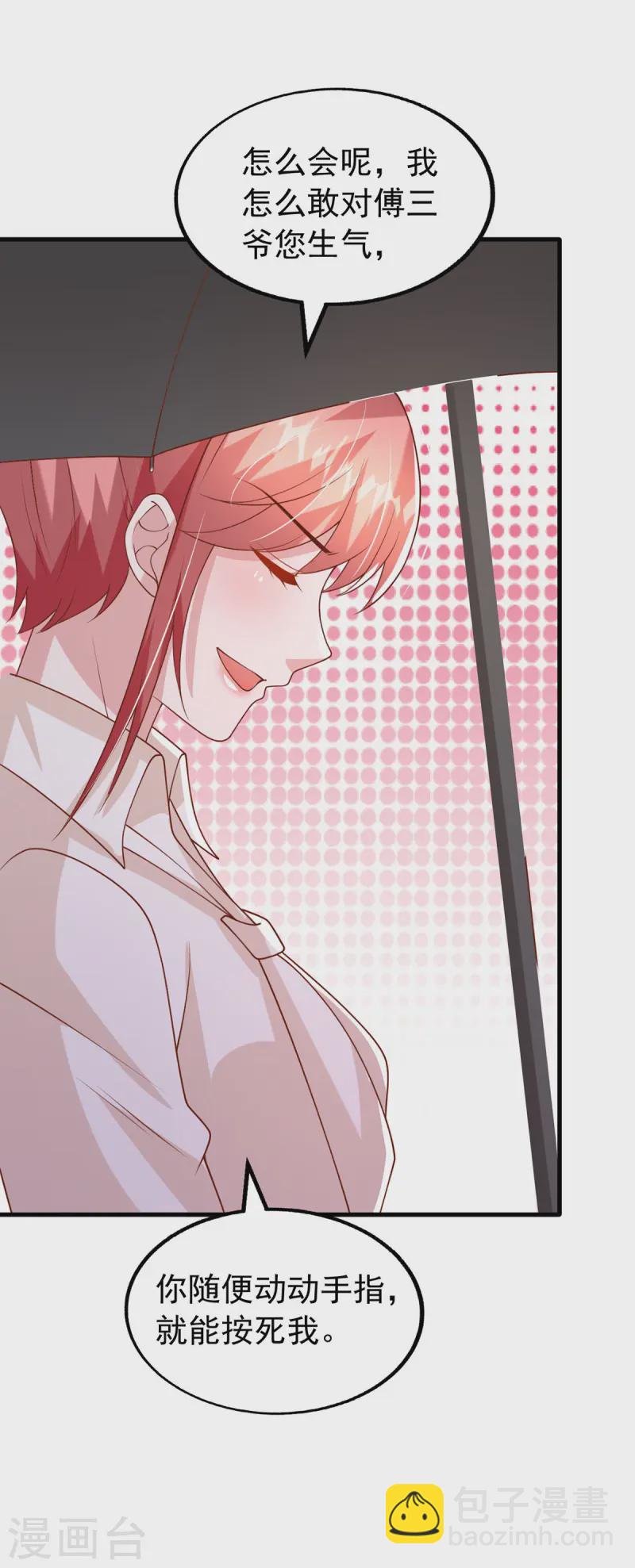 第171话 你就是容樱-第171话