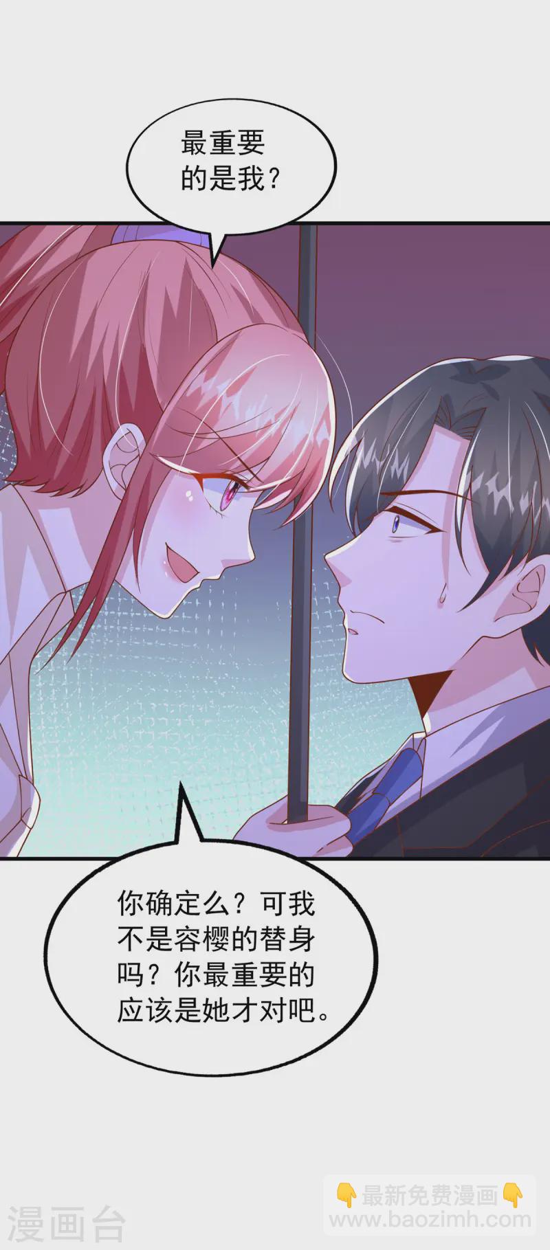 第171话 你就是容樱-第171话