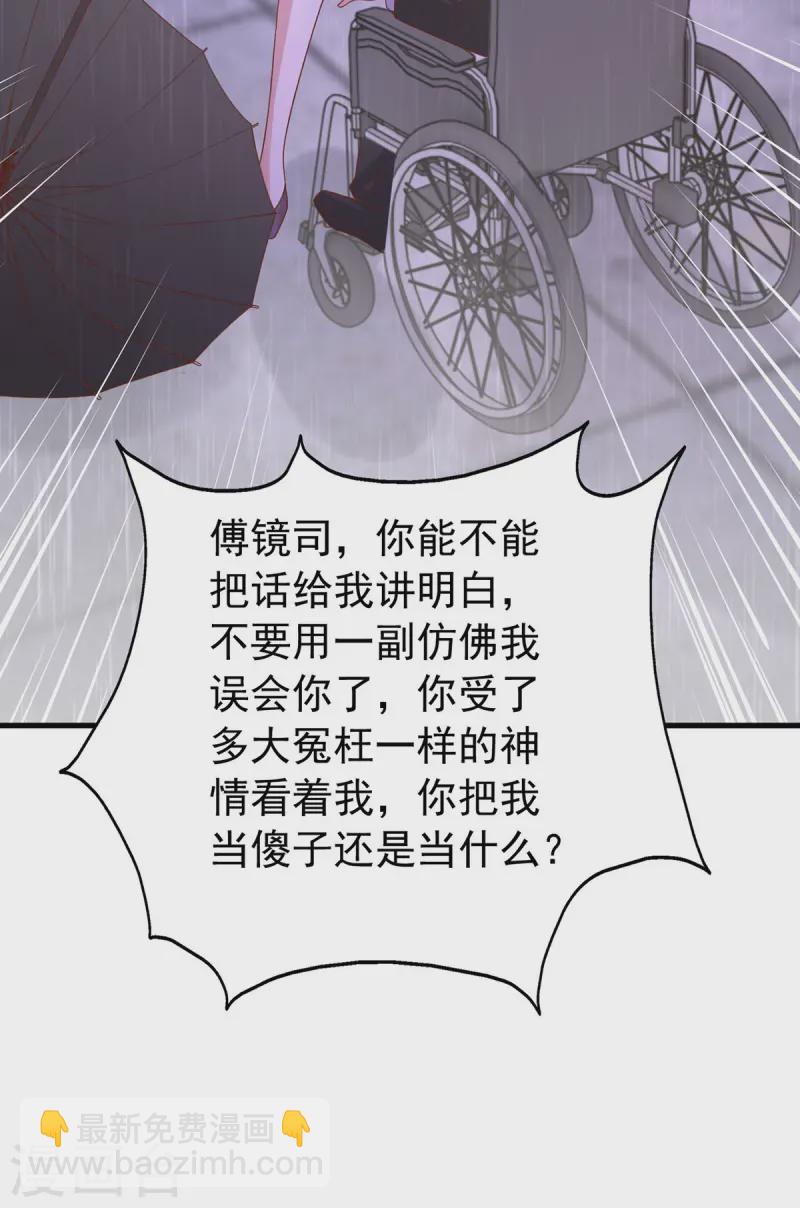 第171话 你就是容樱-第171话