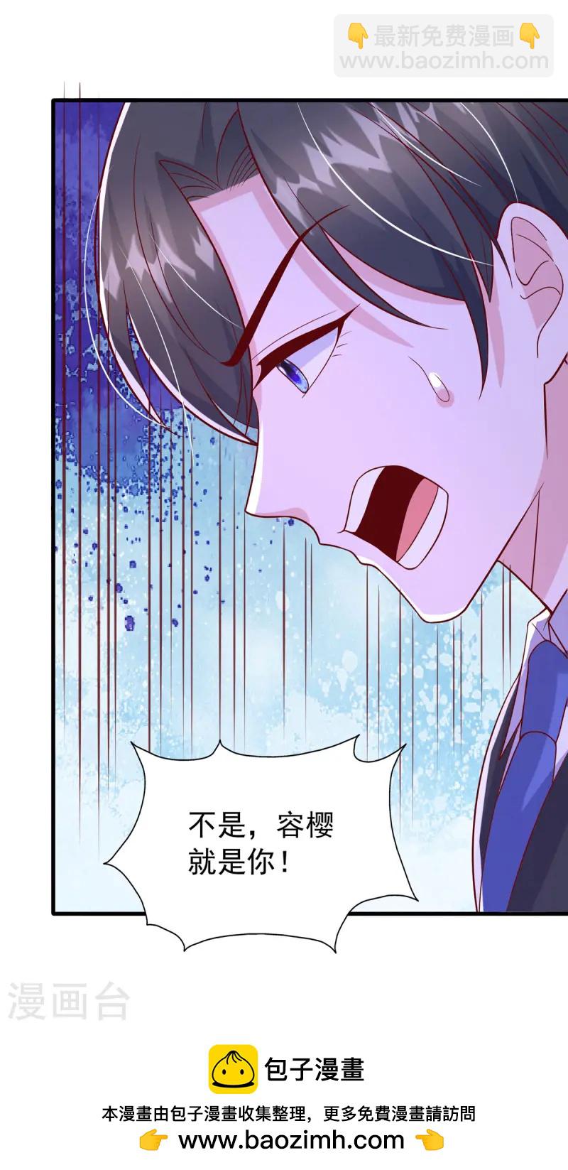 第171话 你就是容樱-第171话