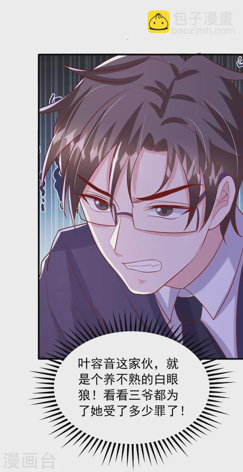 第171话 你就是容樱-第171话