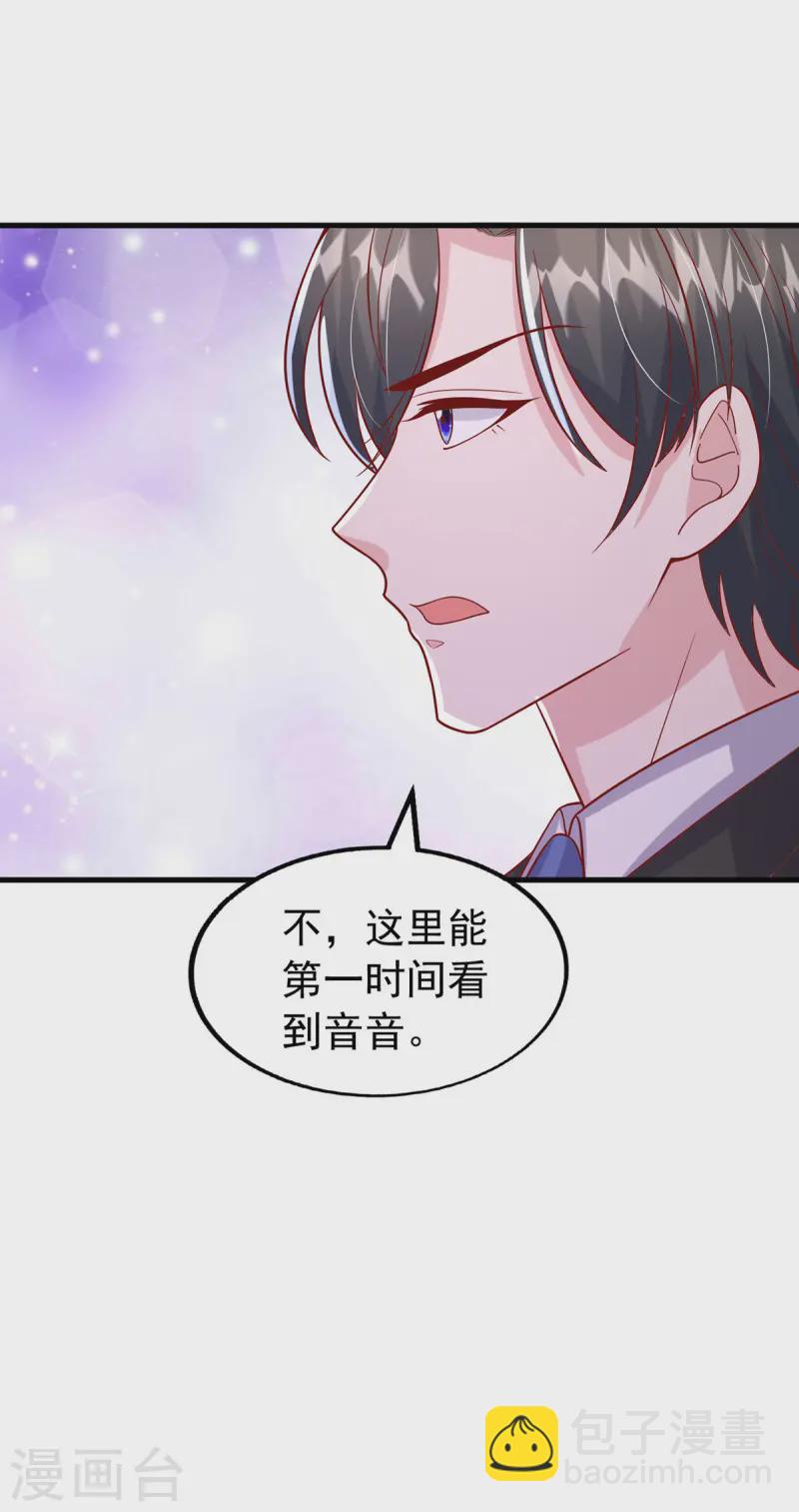 第171话 你就是容樱-第171话