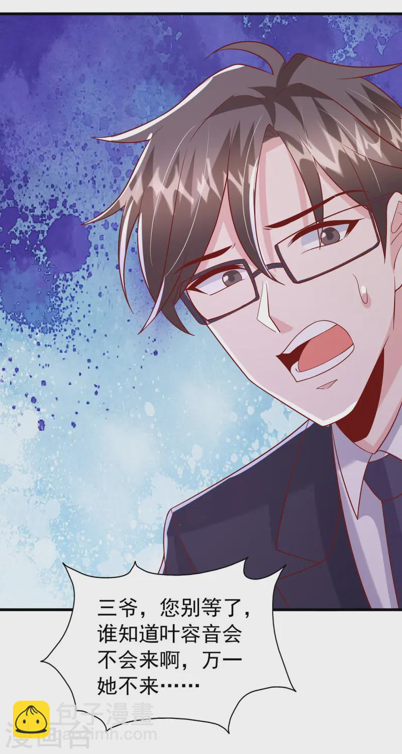 第171话 你就是容樱-第171话