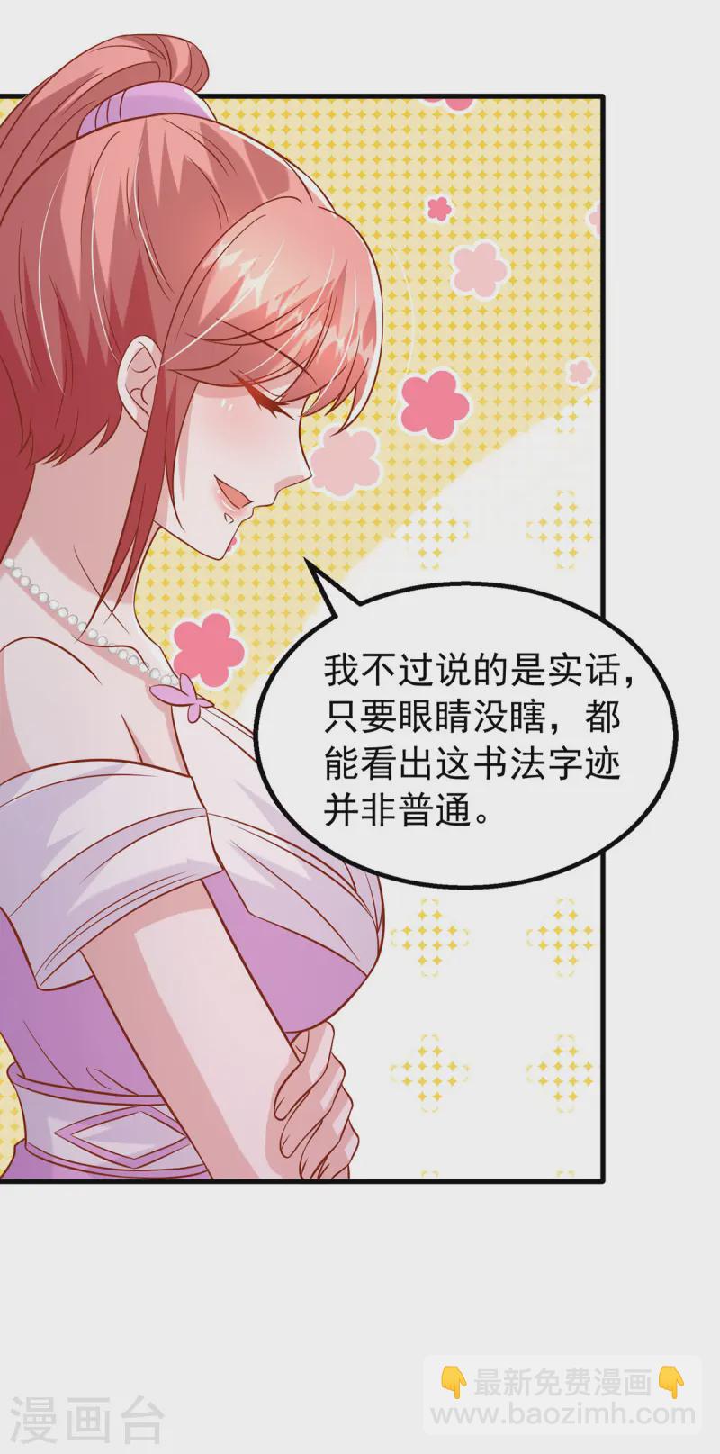 第173话 点评书法-第173话