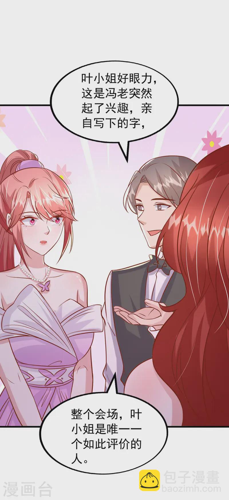 第173话 点评书法-第173话