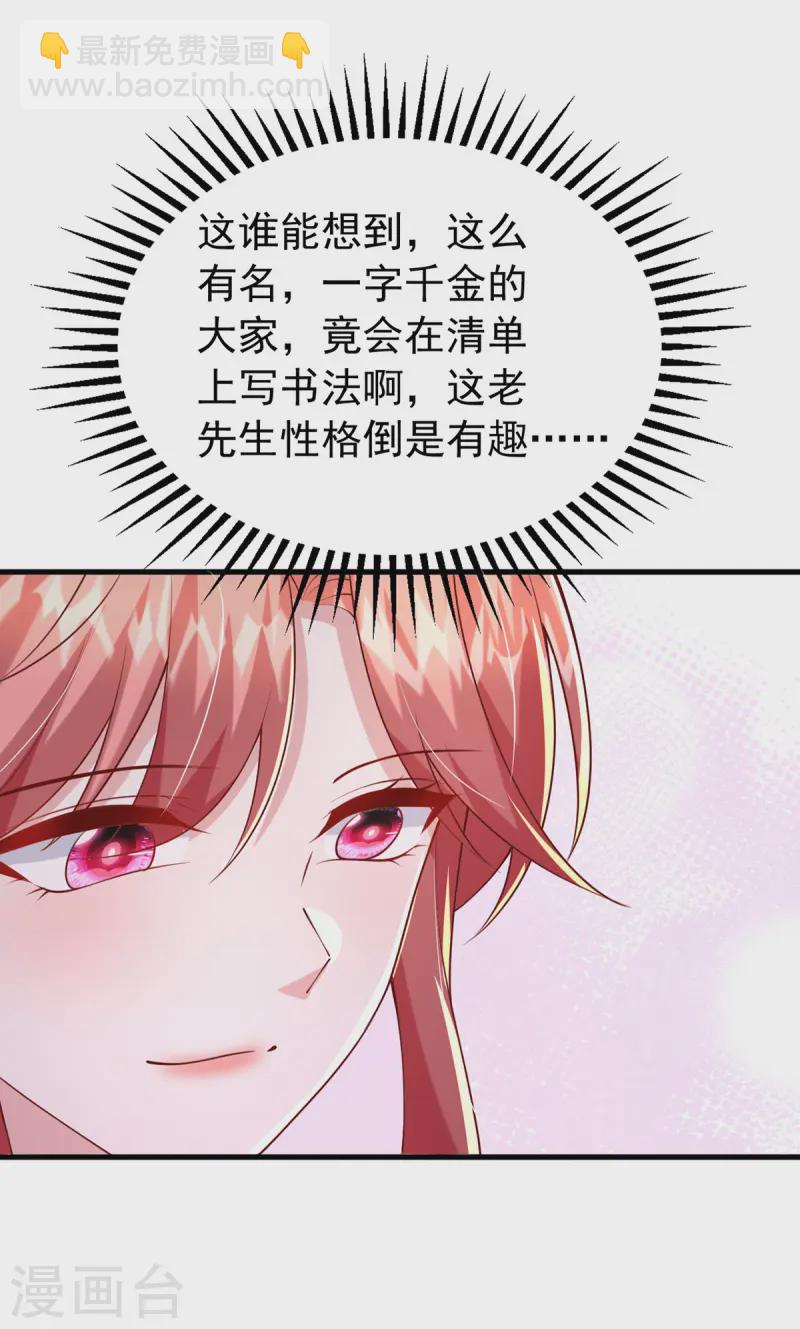 第173话 点评书法-第173话